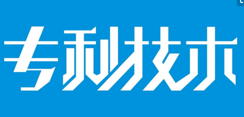 2017公司专利申请的流程有哪些?