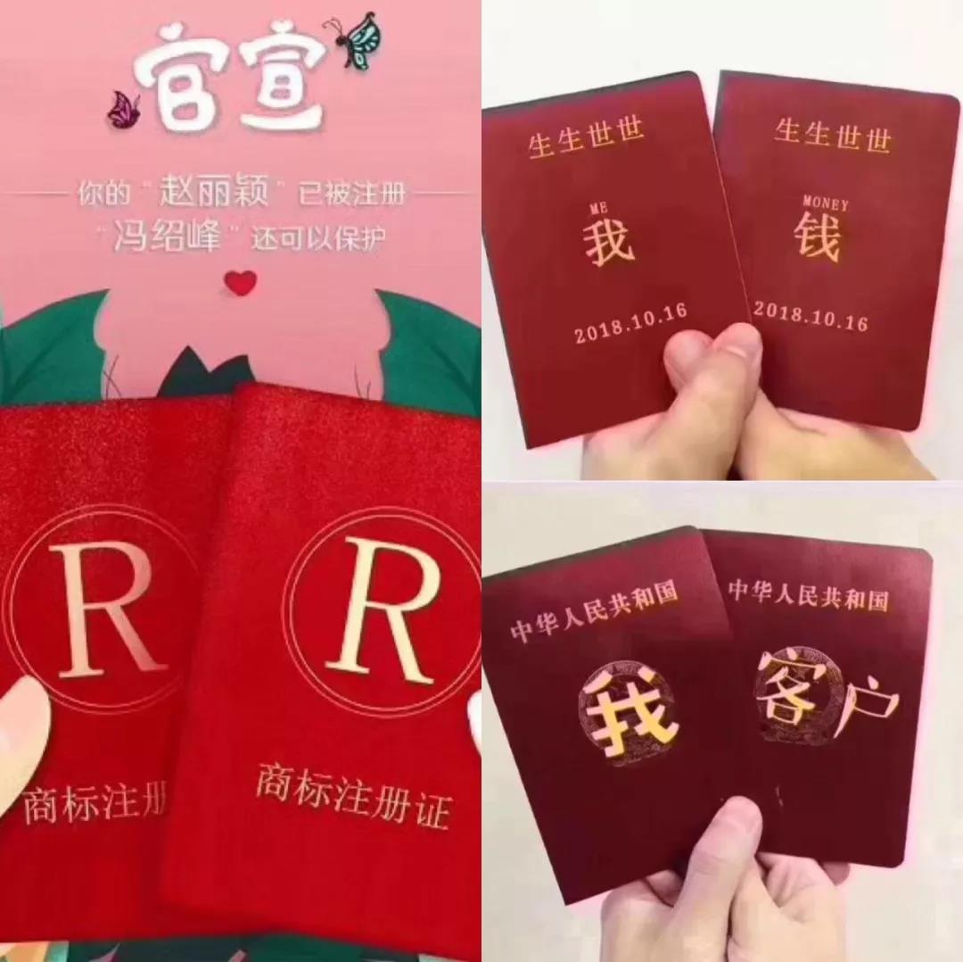 “官宣”7个类别已被注册，你的“赵丽颖”被注册全类，“冯绍峰”还可以保护！