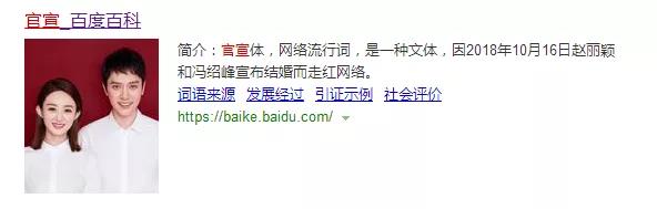 “官宣”7个类别已被注册，你的“赵丽颖”被注册全类，“冯绍峰”还可以保护！