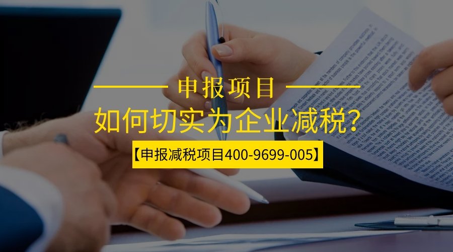 认定高新技术企业的优惠税率适用5大问题