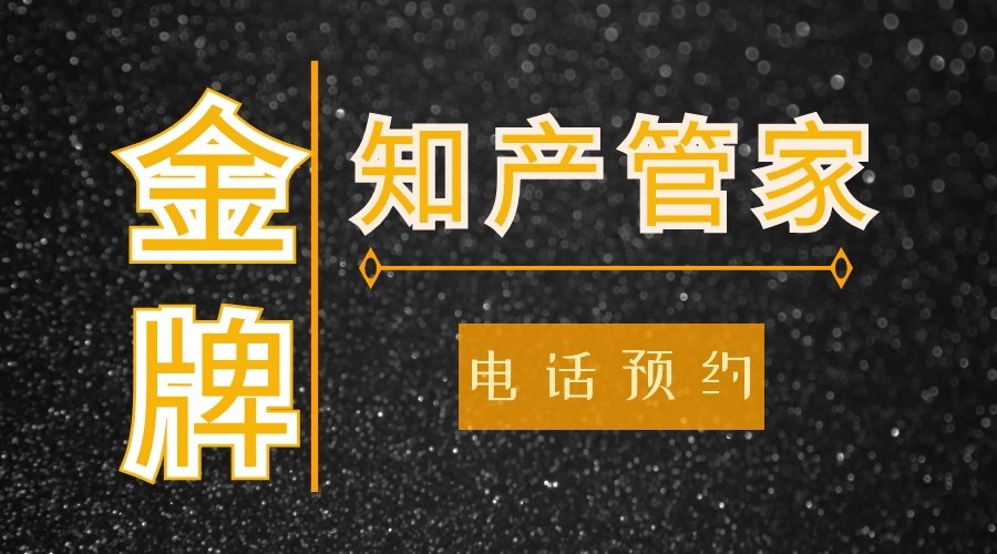 商标、外观专利、版权别在傻傻分不清