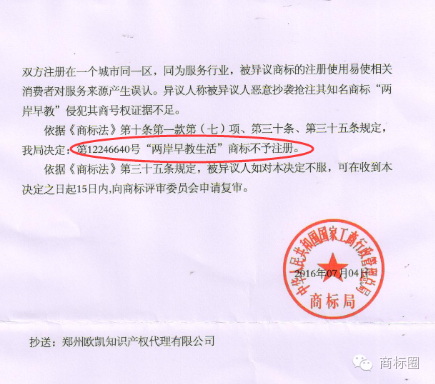注册商标不登记版权的法律缺陷