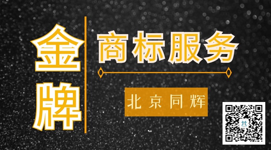 商标注册申请总被驳回？不外乎这6点