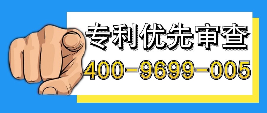 专利优先审查_专利加快_专利技术提早投入市场盈利