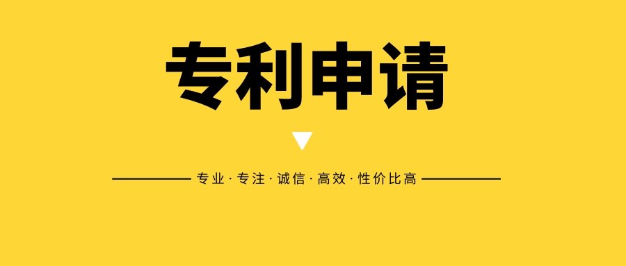 内陆向香港知识产权署递交专利申请的流程